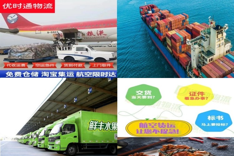 民众镇到北京航空货运公司-民众镇到北京物流专线