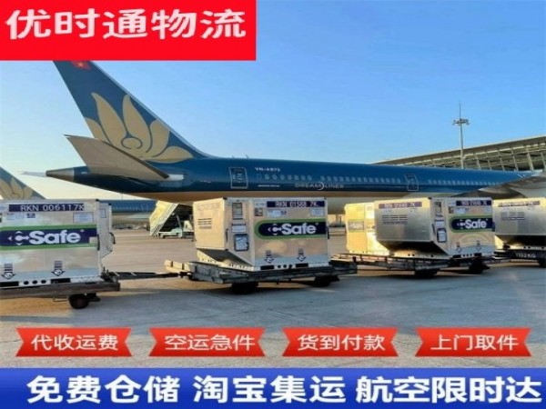 民众镇到北京空运加急专线